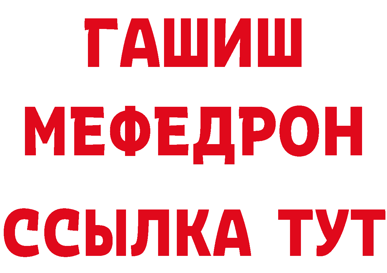 Мефедрон кристаллы рабочий сайт площадка гидра Балабаново