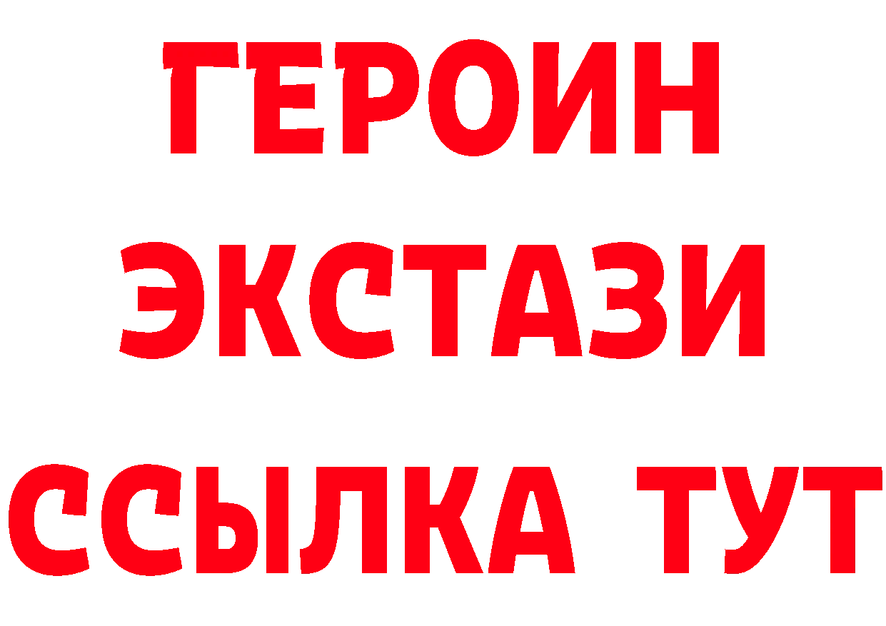 ГЕРОИН Heroin онион это hydra Балабаново